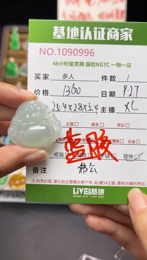 吊坠(不含链)未镶嵌翡翠多人