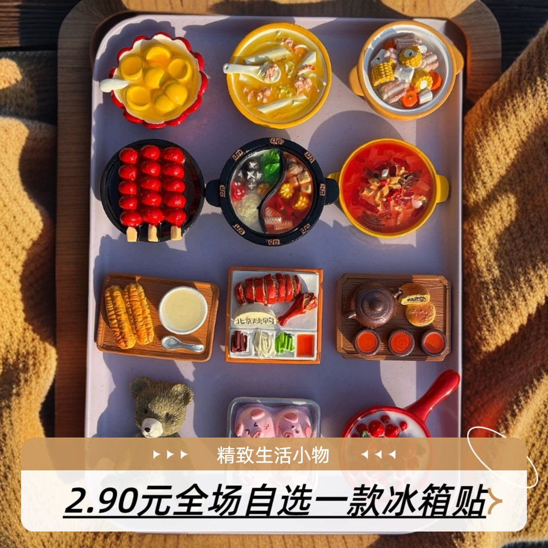 树脂仿真食玩冰箱贴
