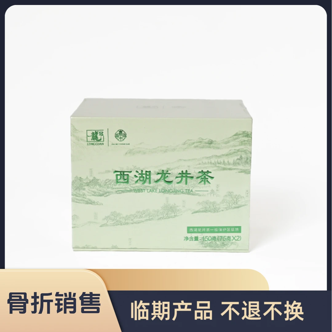 西湖龙井2025新茶明前春鲜钱塘龙井绿茶许昌茶叶超市正品代购