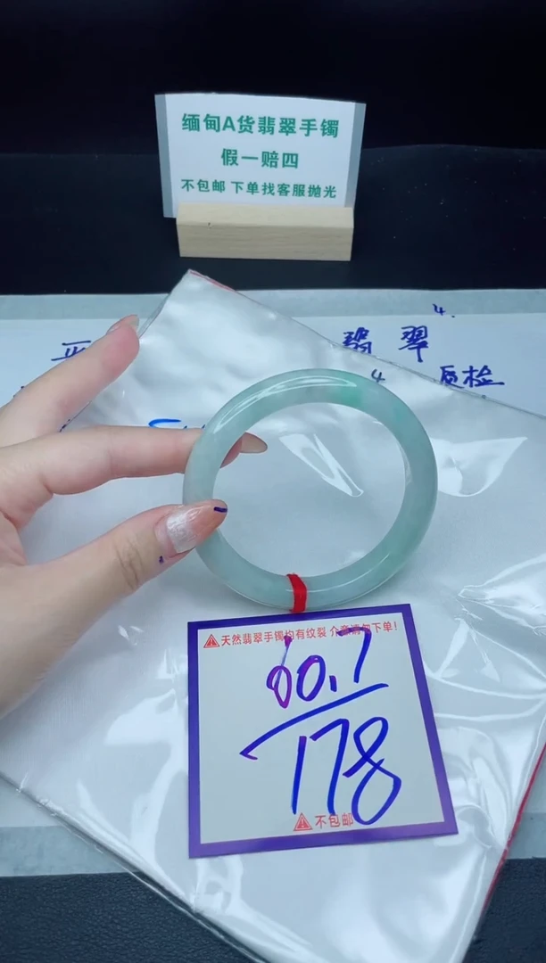 定制翡翠未镶嵌我