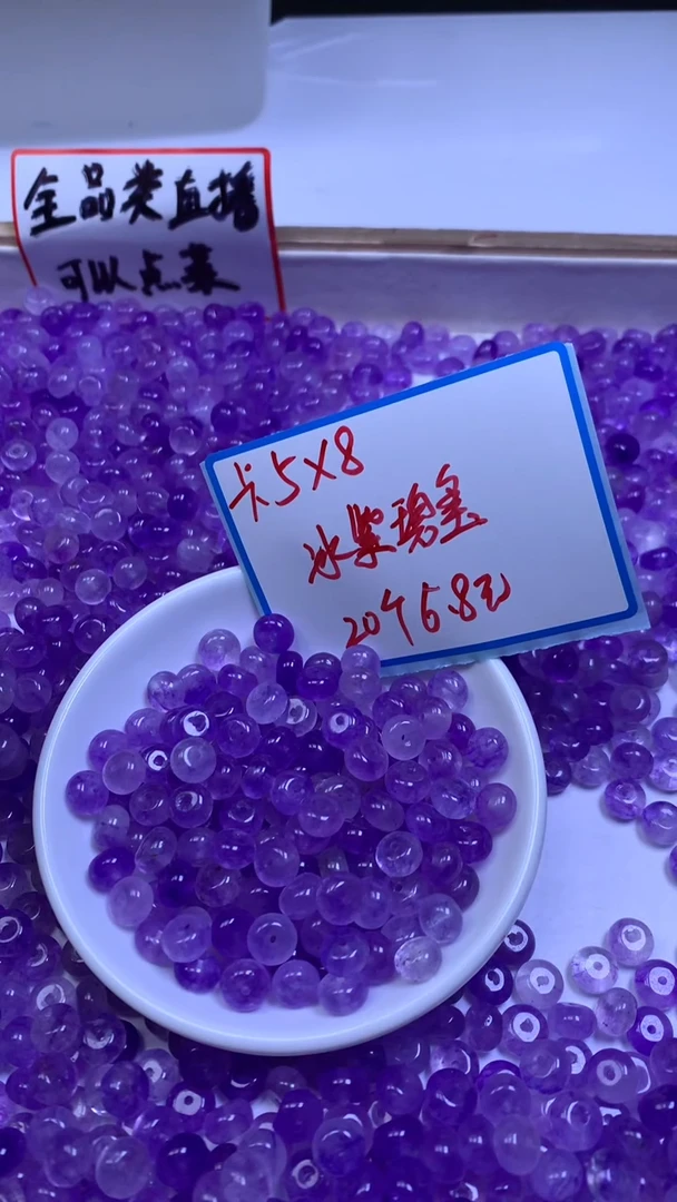未镶嵌散珠碧玺A1567 冰紫碧玺算盘珠5*8mm20个6.8元