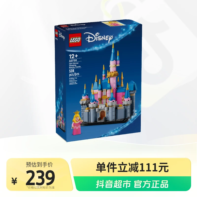 LEGO/乐高积木40720迷你迪士尼睡美人城堡1盒.