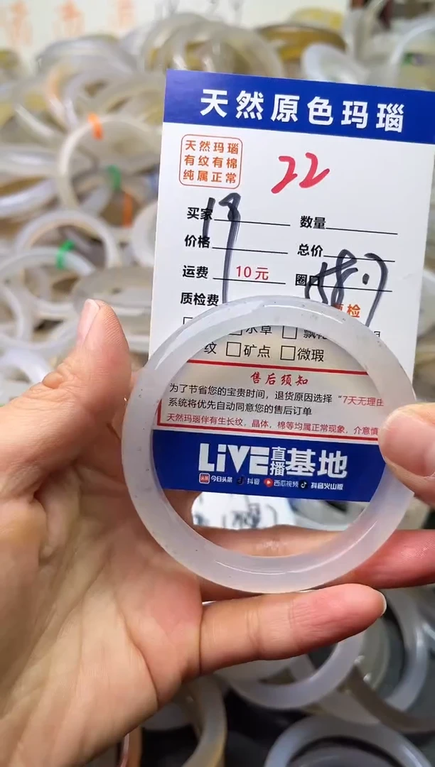 手镯玛瑙/玉髓未镶嵌22