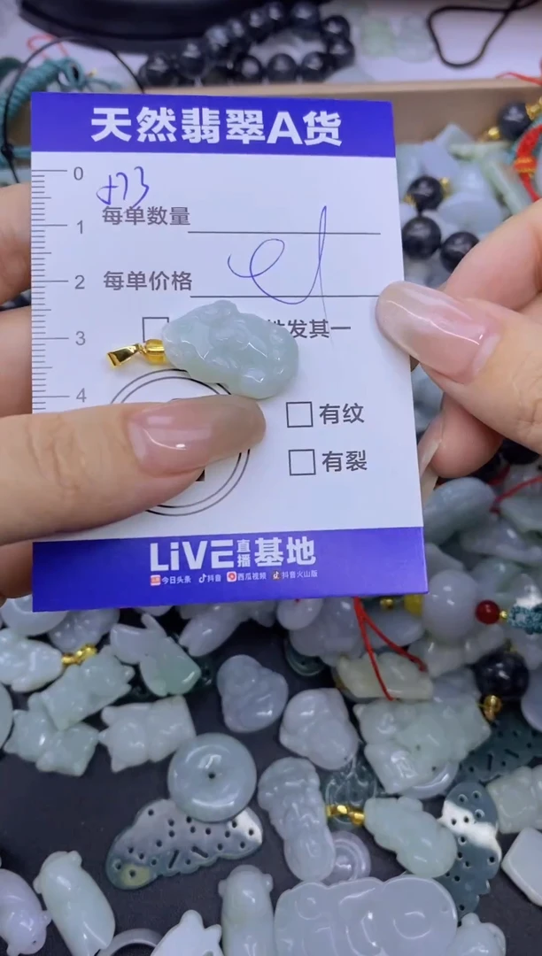 颈饰未镶嵌翡翠天然翡翠A货批量多样性发一件