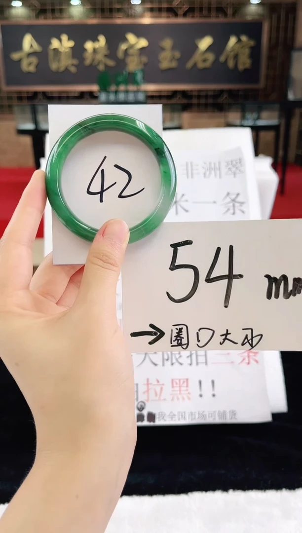 未镶嵌手镯石英质玉（非洲翠）微瑕，一经发货，运费不退介意勿拍