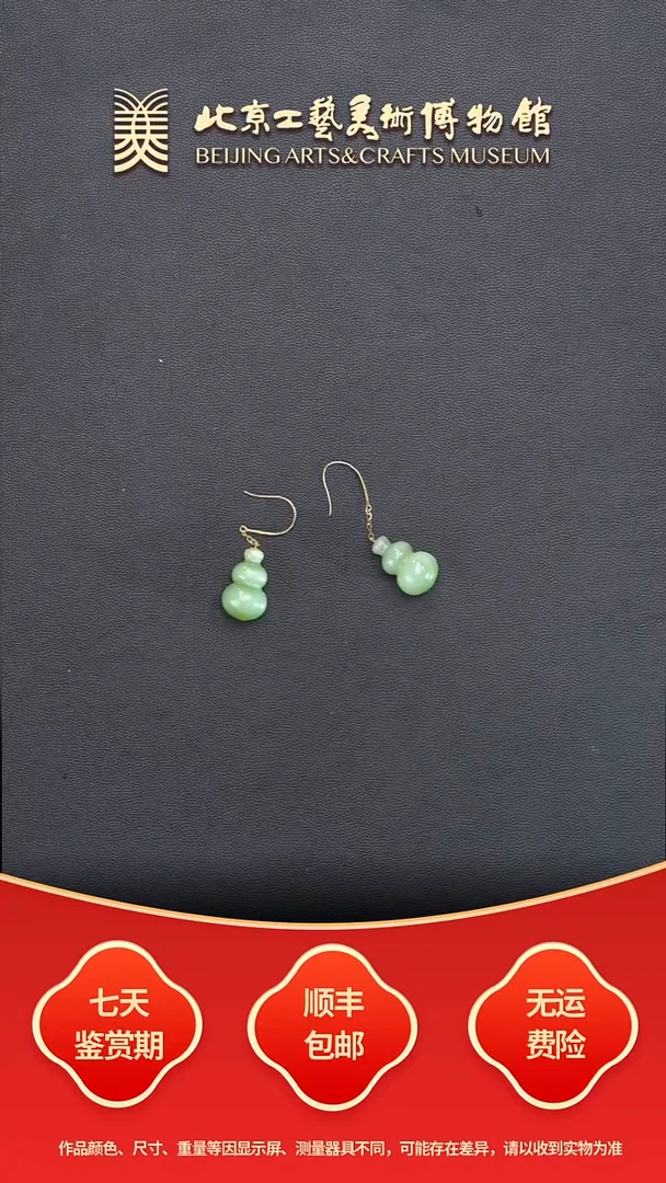 18K金镶嵌和田玉耳饰B1115GMD217葫芦耳坠