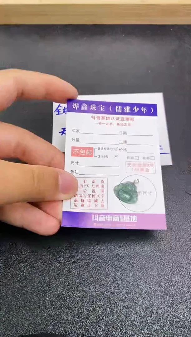颈饰18K金镶嵌翡翠天然翡翠A货赠皮绳