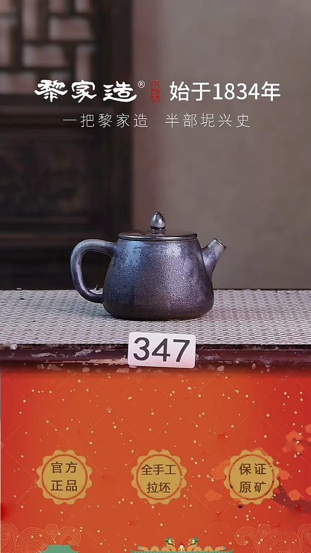 壶247F开播福利约125cc薄胎柴烧网孔无盒