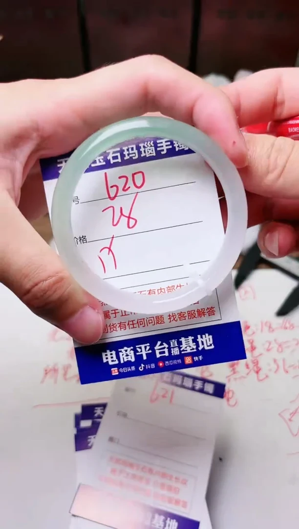 手镯玛瑙/玉髓未镶嵌620