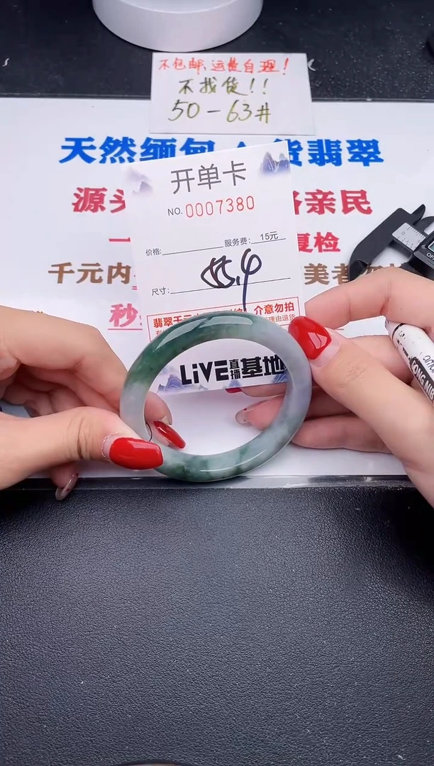 未镶嵌手镯翡翠80
