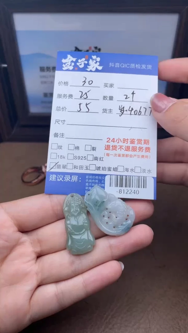 颈饰未镶嵌翡翠多人-812240