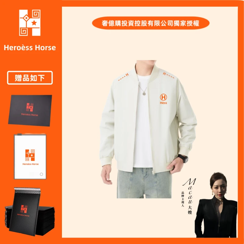 奢亿购Heroes Hess《爱馬人一代》100A桑丝棉棉服夹克 限30单