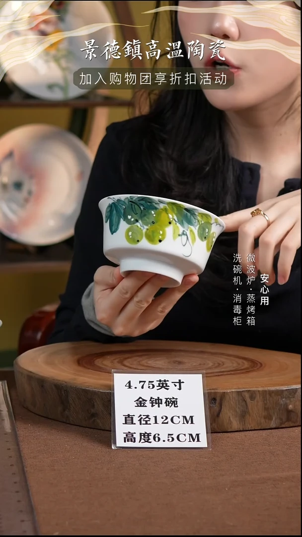 瓷景德镇高温手绘釉下彩4.75英寸金钟碗翠叶绿葡萄