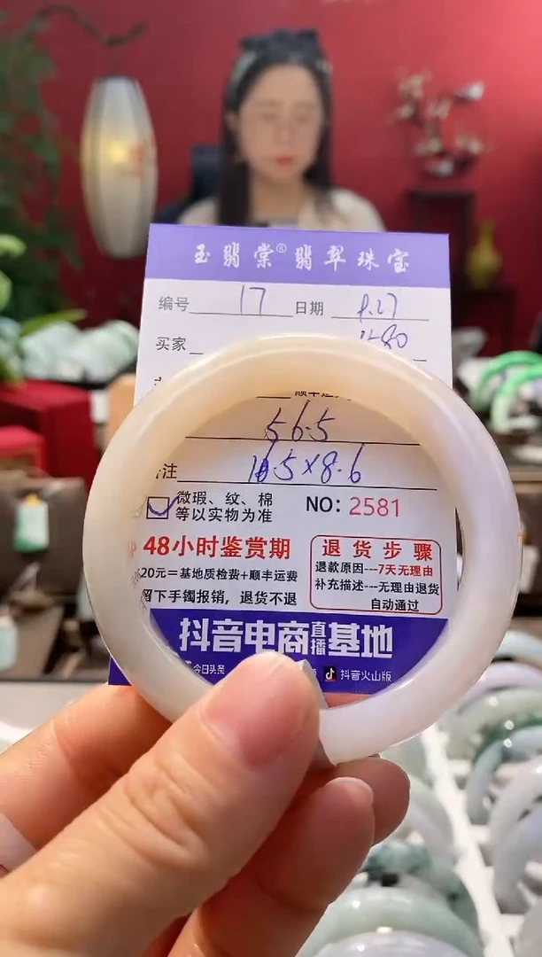 未镶嵌手镯翡翠翡翠17