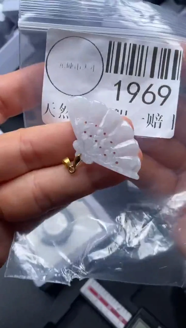 吊坠(不含链)未镶嵌翡翠1969