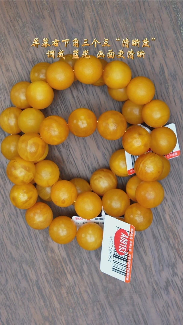 【闪购商品】琥珀裸石未镶嵌橘皮老蜡手串/多样性发其一