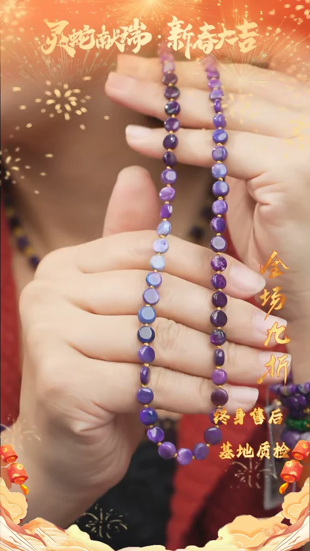 【闪购商品】苏纪石（舒俱来）项链DIY/多样性发一未镶嵌Q188