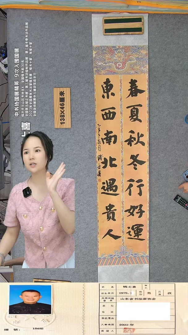 书法钱老师精品书法  170*34