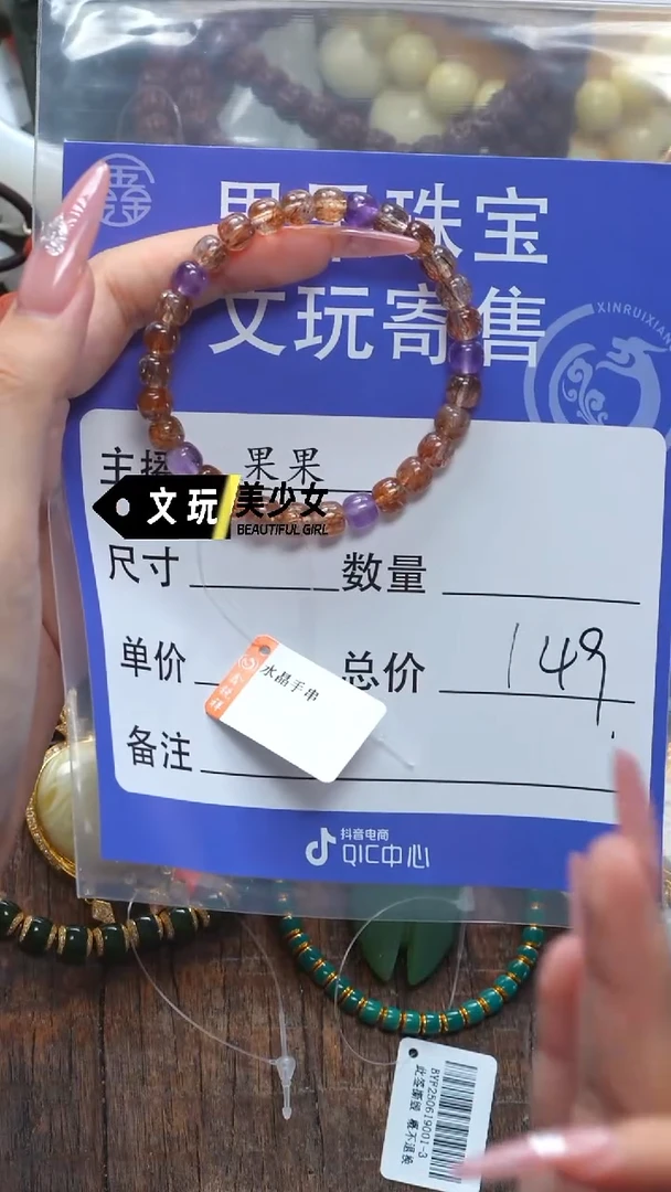 水晶手链未镶嵌王**剑水晶