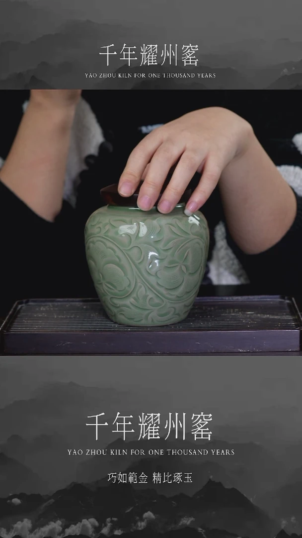 【闪购商品】缠枝牡丹纹饰茶叶罐