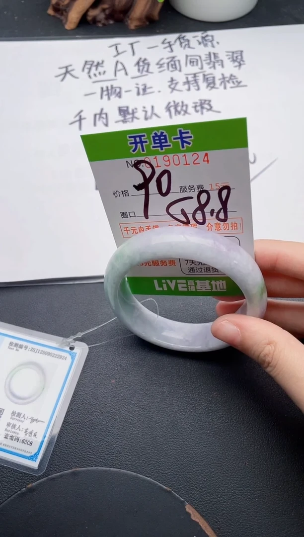 未镶嵌手镯翡翠24 天然翡翠A货