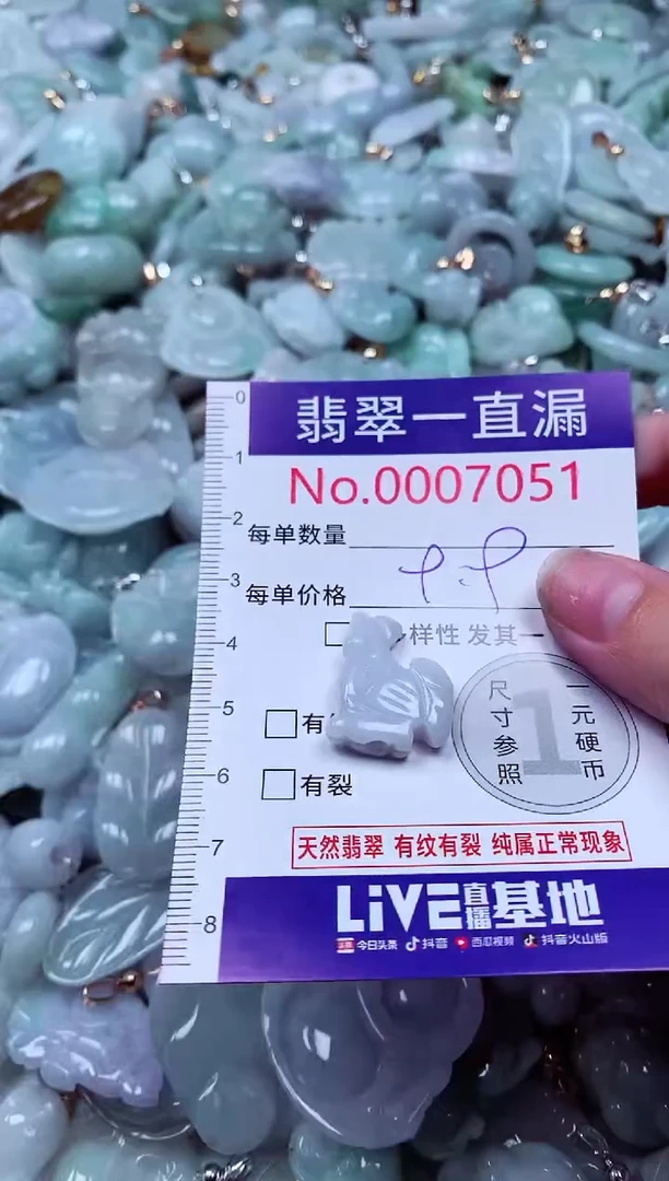 吊坠(不含链)未镶嵌翡翠7051