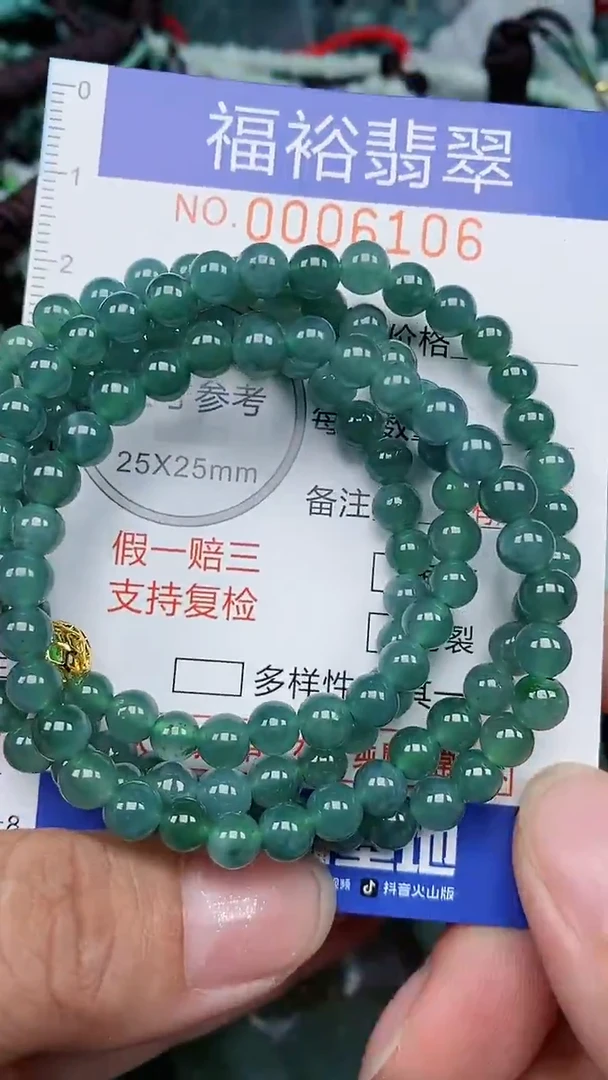 颈饰未镶嵌翡翠...0006106