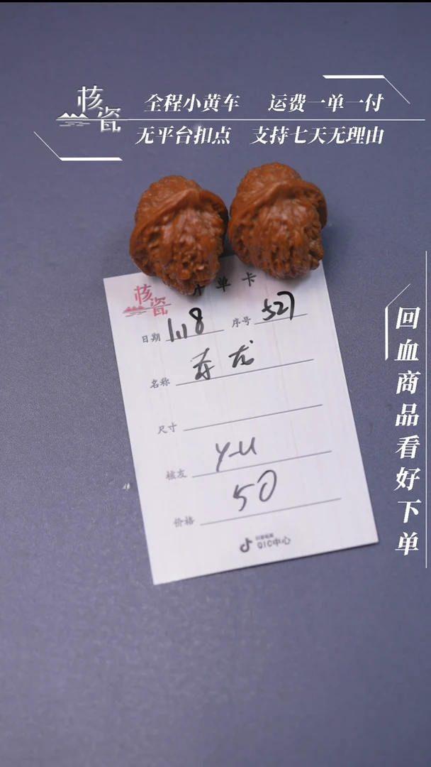 【闪购商品】文玩核桃把件赤龙527