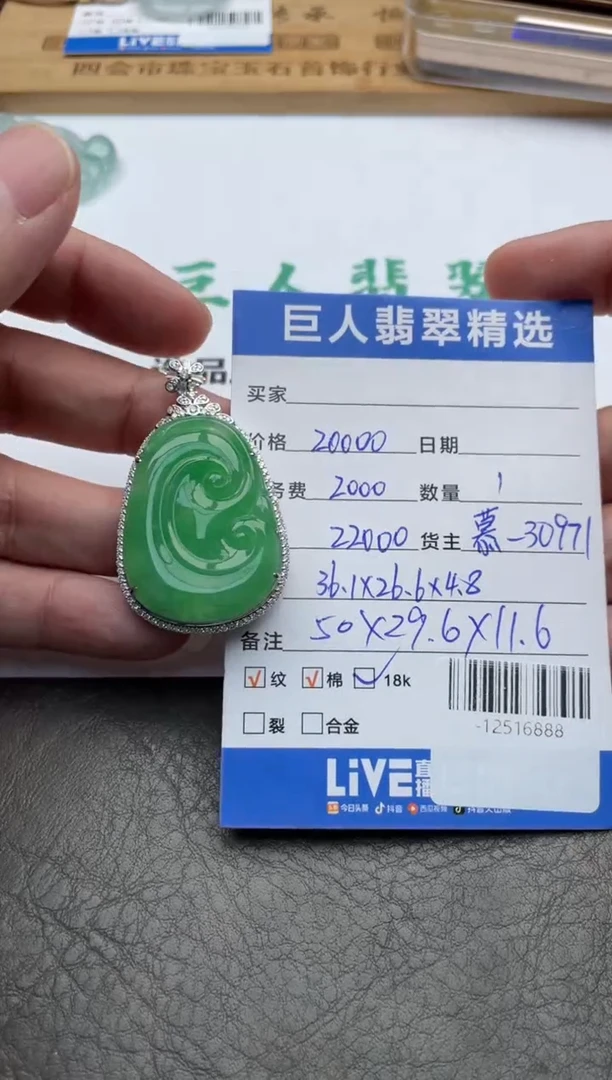 颈饰18K金镶嵌翡翠多人-12516888