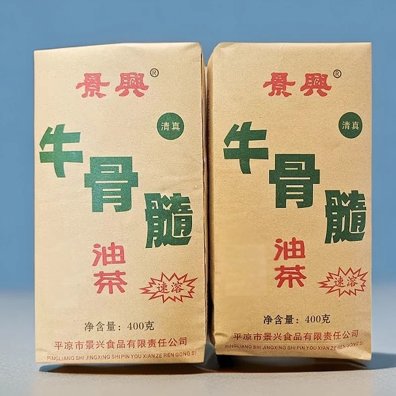 甘肃平凉特产景兴咸牛骨髓速溶油茶西北美食地方特色小吃400g包邮