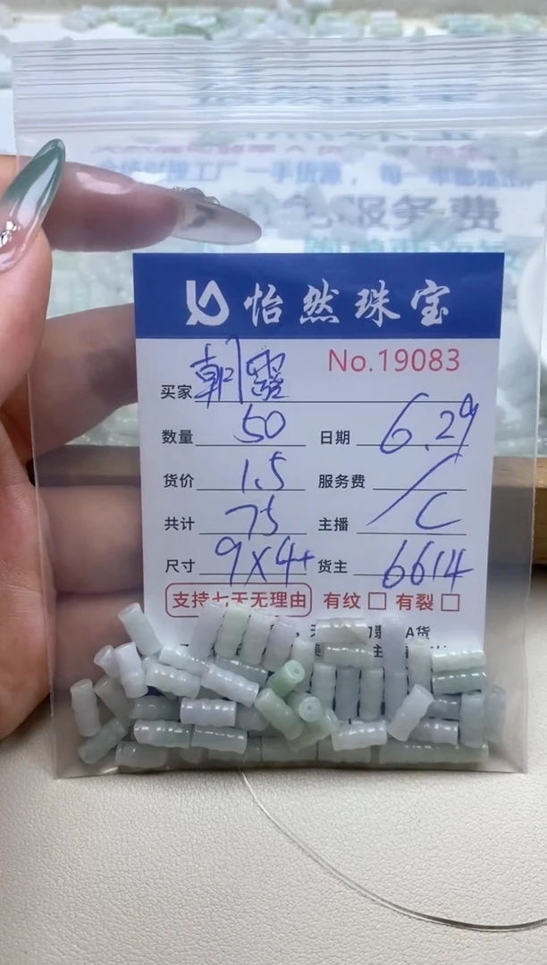 未镶嵌手串翡翠朝****）单：19083