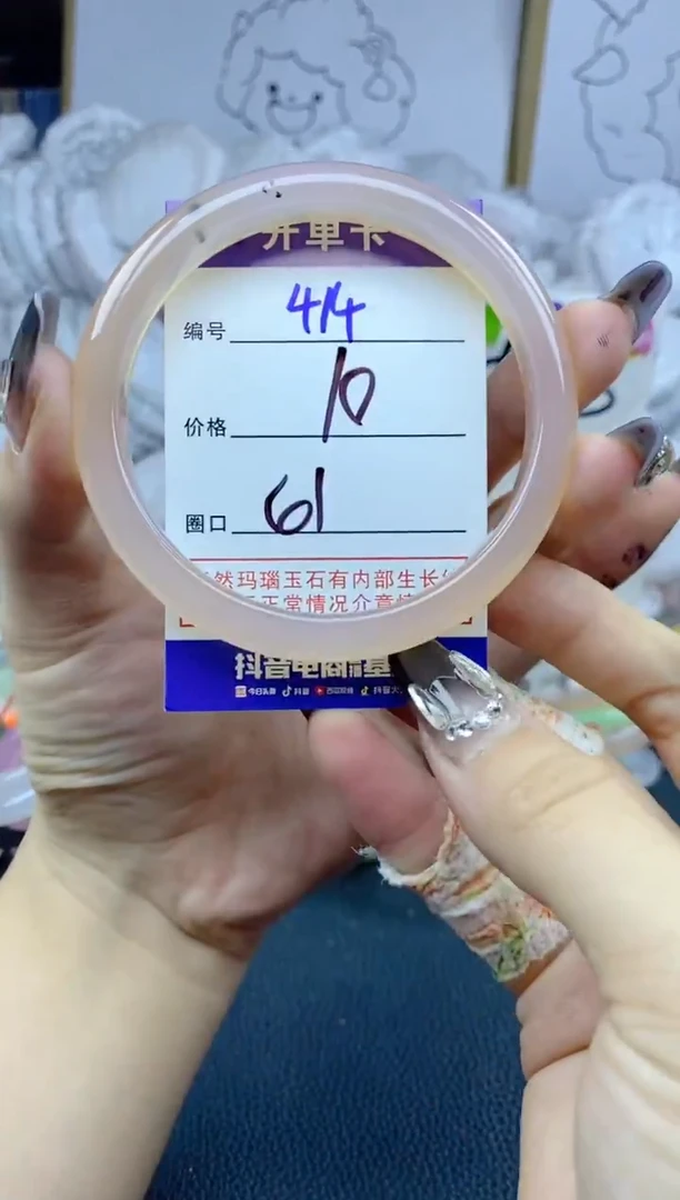 手镯玛瑙/玉髓未镶嵌414