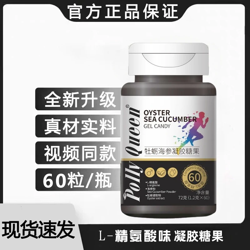 五合一瓜氨酸凝胶糖果-M8
