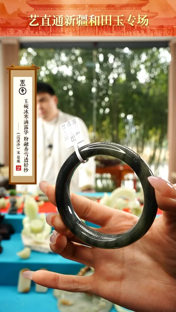 【闪购商品】和田玉挂件未镶嵌墨绿手镯圈口约55.8mm