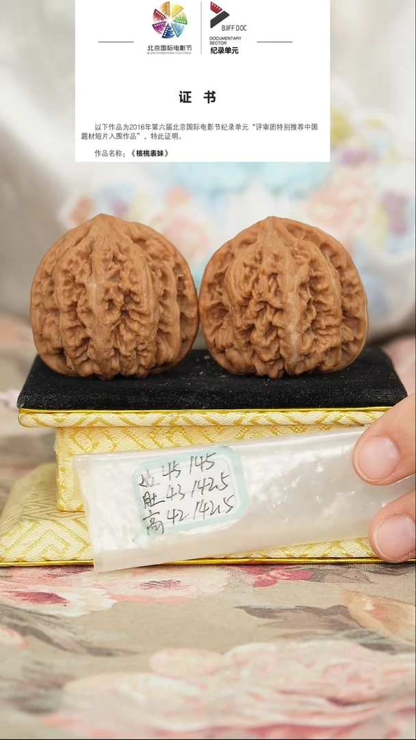 文玩核桃把件嫁接大粗筋