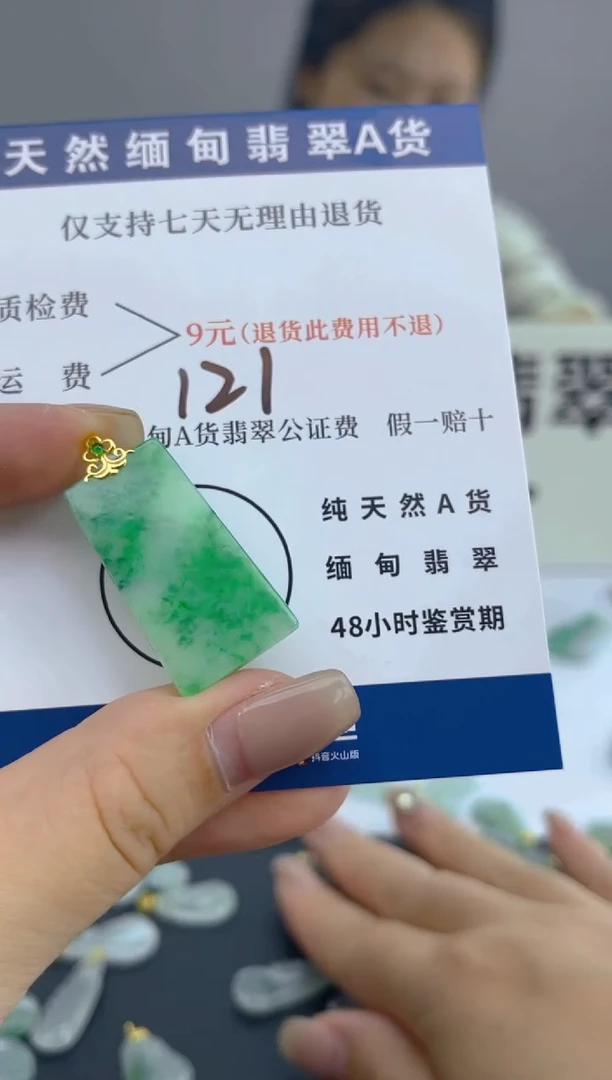 颈饰18K金镶嵌翡翠天然A货翡翠  121
