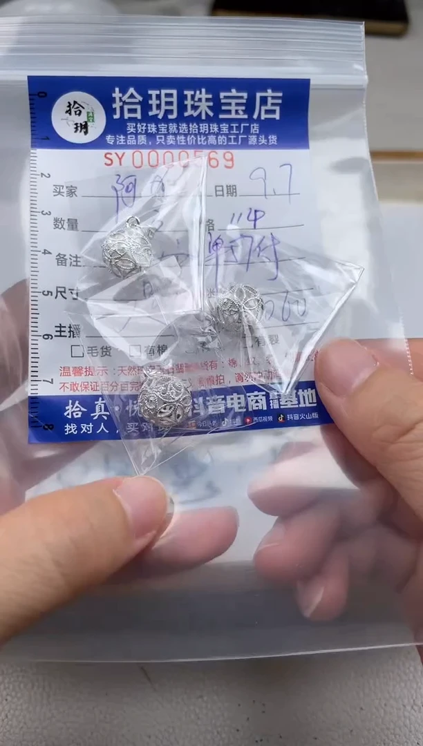 颈饰足银镶嵌翡翠阿*足银镂空珠569