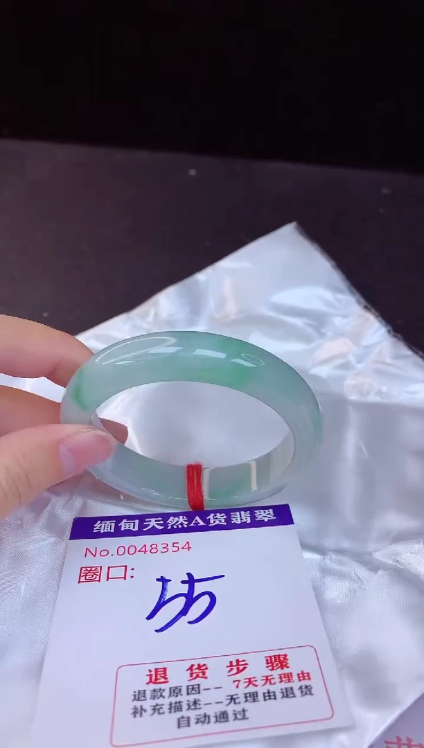 【闪购商品】翡翠手镯未镶嵌55+             