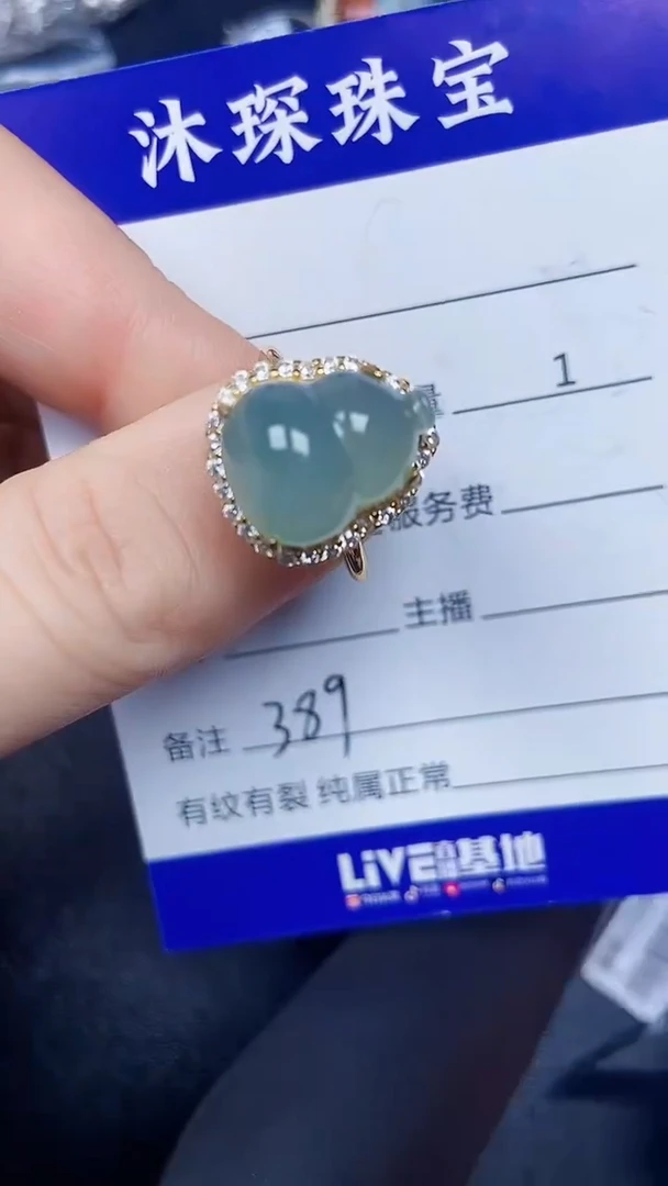 银S925镶嵌戒指翡翠3890