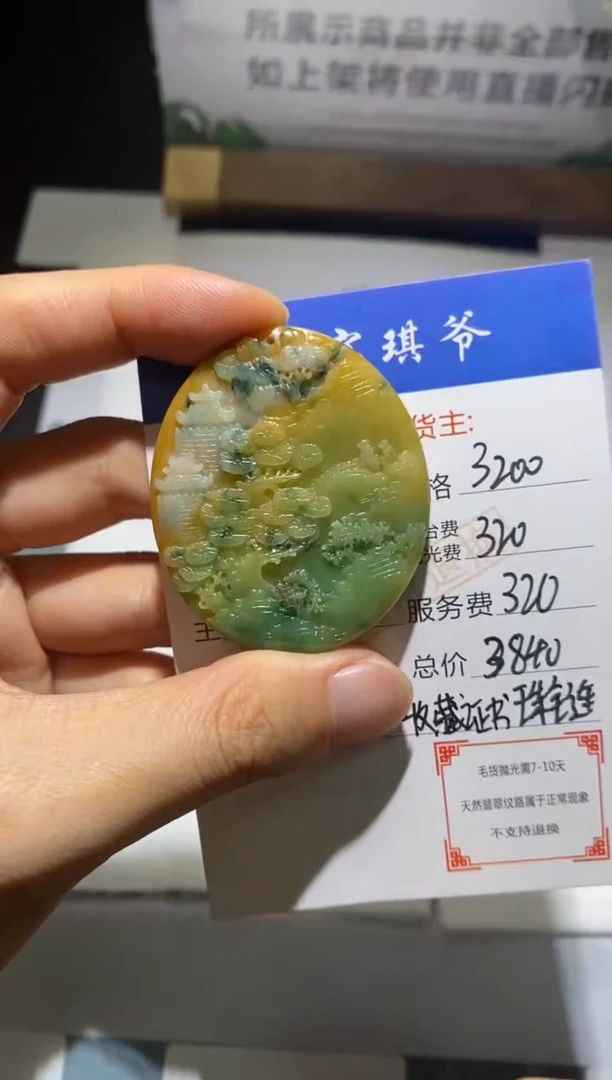 未镶嵌定制翡翠-毛货不退不换-