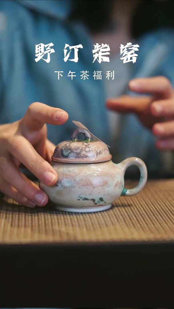 野汀柴窑手工手作@@YT338