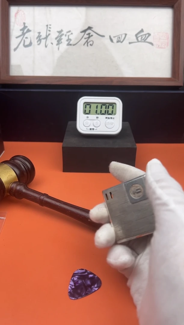 清*～【老张回血】C0068号中古打火机