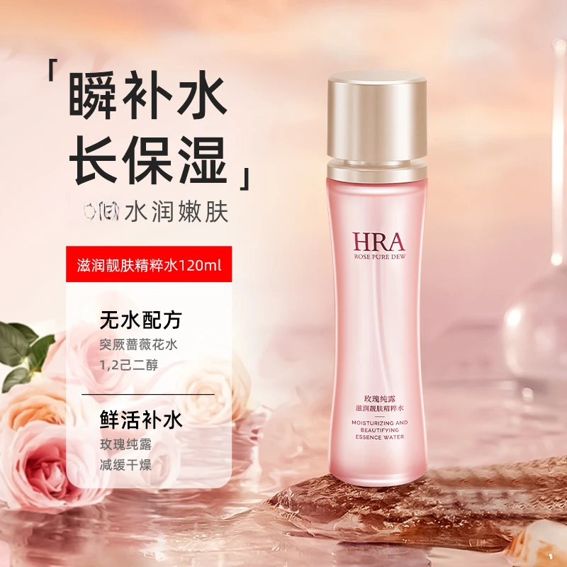 【玫瑰纯露】补水保湿嫩肤弹润 滋润靓肤精粹水 14359-