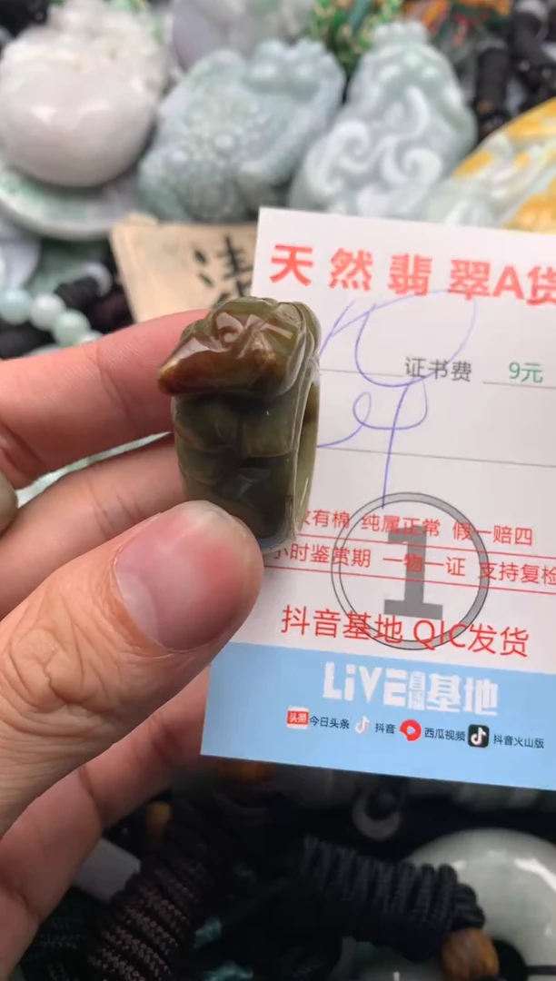 【闪购商品】翡翠吊坠(不含链)未镶嵌1