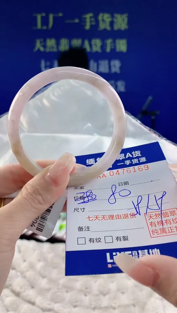 【闪购商品】翡翠手镯未镶嵌69天然A货翡翠