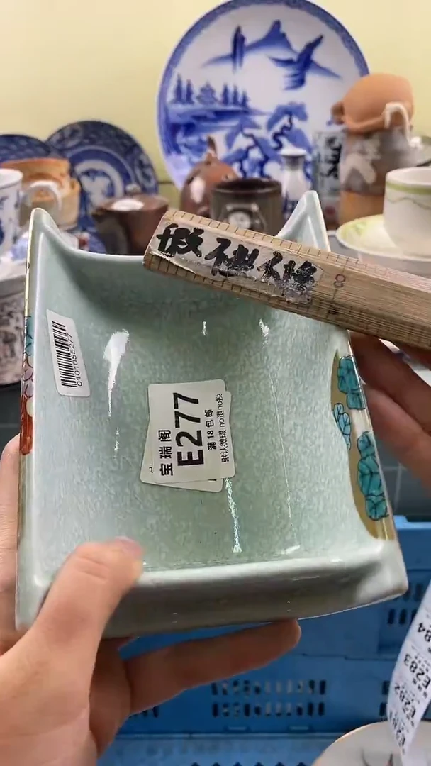 其他攻****子默认微瑕 介意勿拍E277