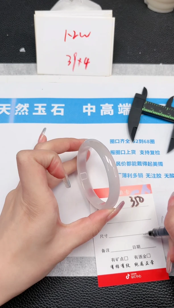 石英质玉手镯未镶嵌350-54.4