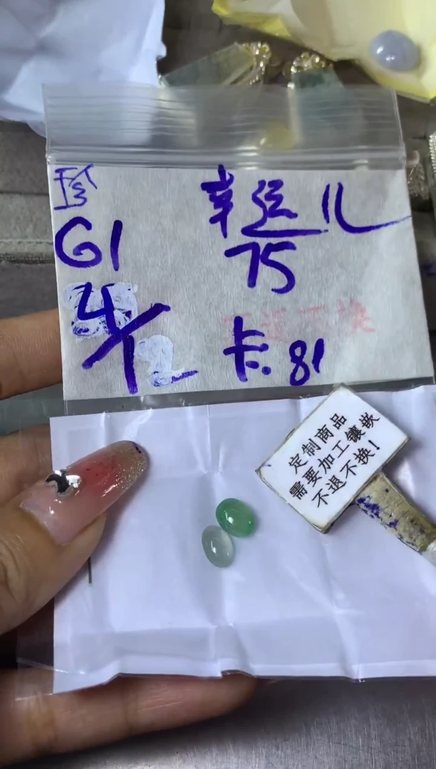 未镶嵌定制翡翠幸*儿不退不换！ 15-20天物流周期