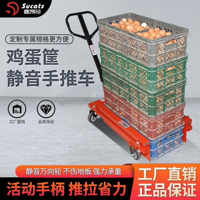鸡蛋筐蛋鸡场专用搬运车小推车专用叉车