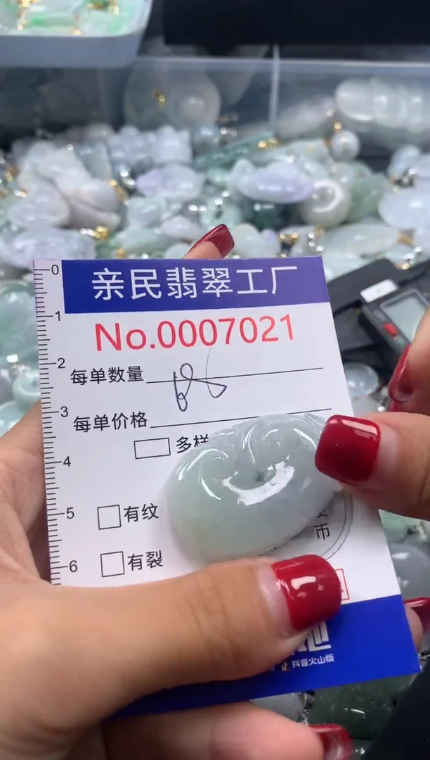 吊坠(不含链)未镶嵌翡翠7021